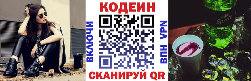 Codein напиток Lean (лин)  даркнет сайт  Жирновск 