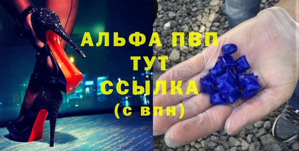 альфа пвп VHQ Алексеевка