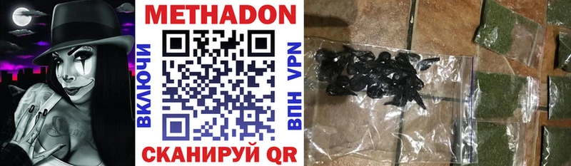 Метадон VHQ  ОМГ ОМГ ССЫЛКА  Жирновск  хочу наркоту 